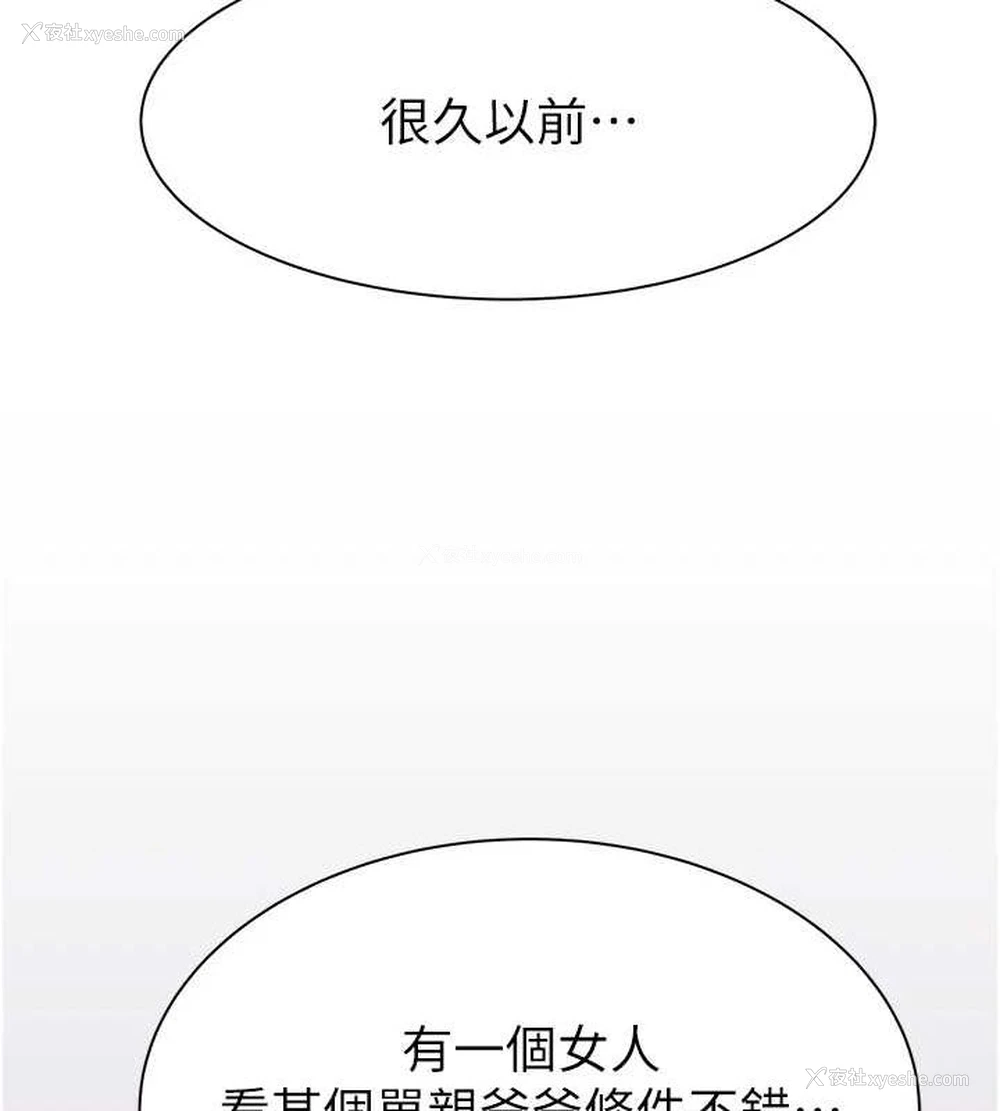 118P - 继母的香味