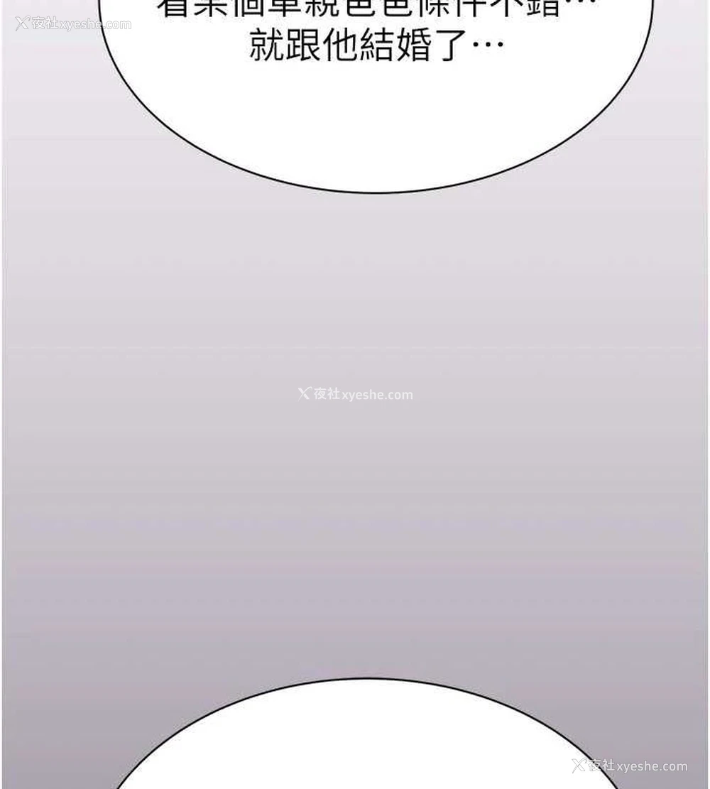 119P - 继母的香味