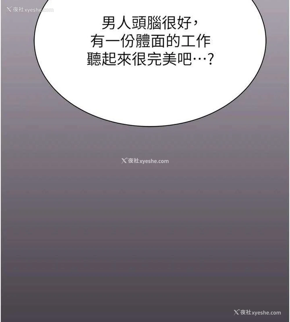 120P - 继母的香味