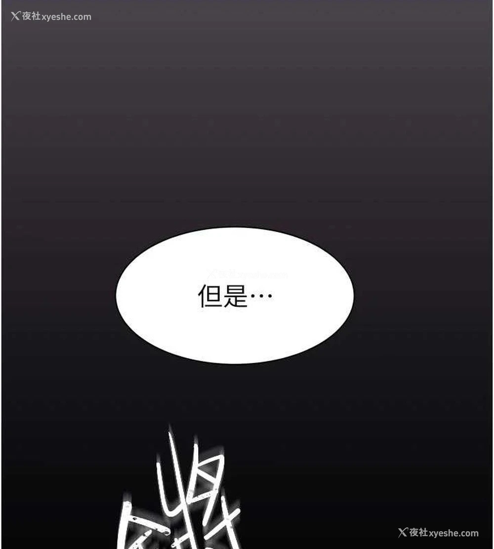 121P - 继母的香味