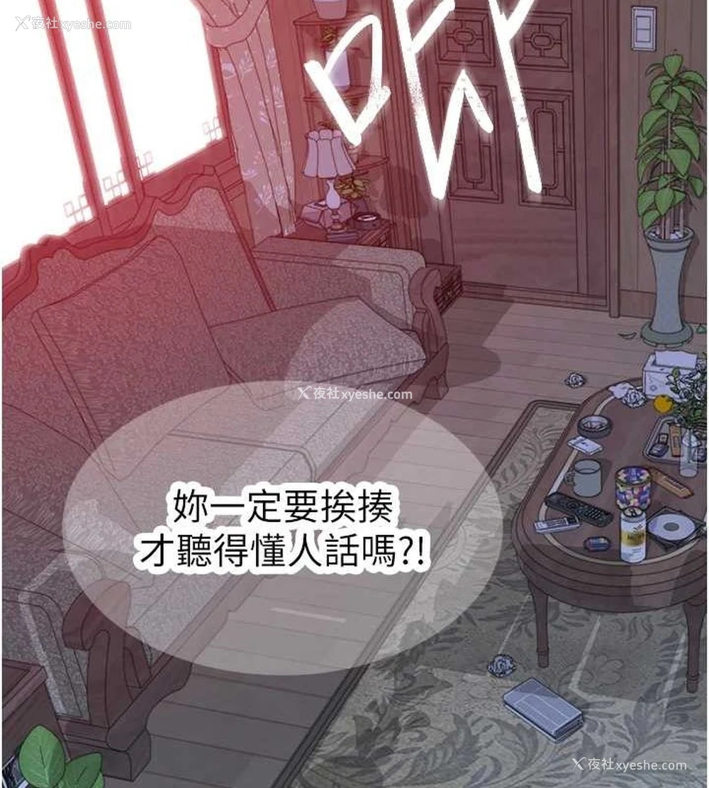 123P - 继母的香味