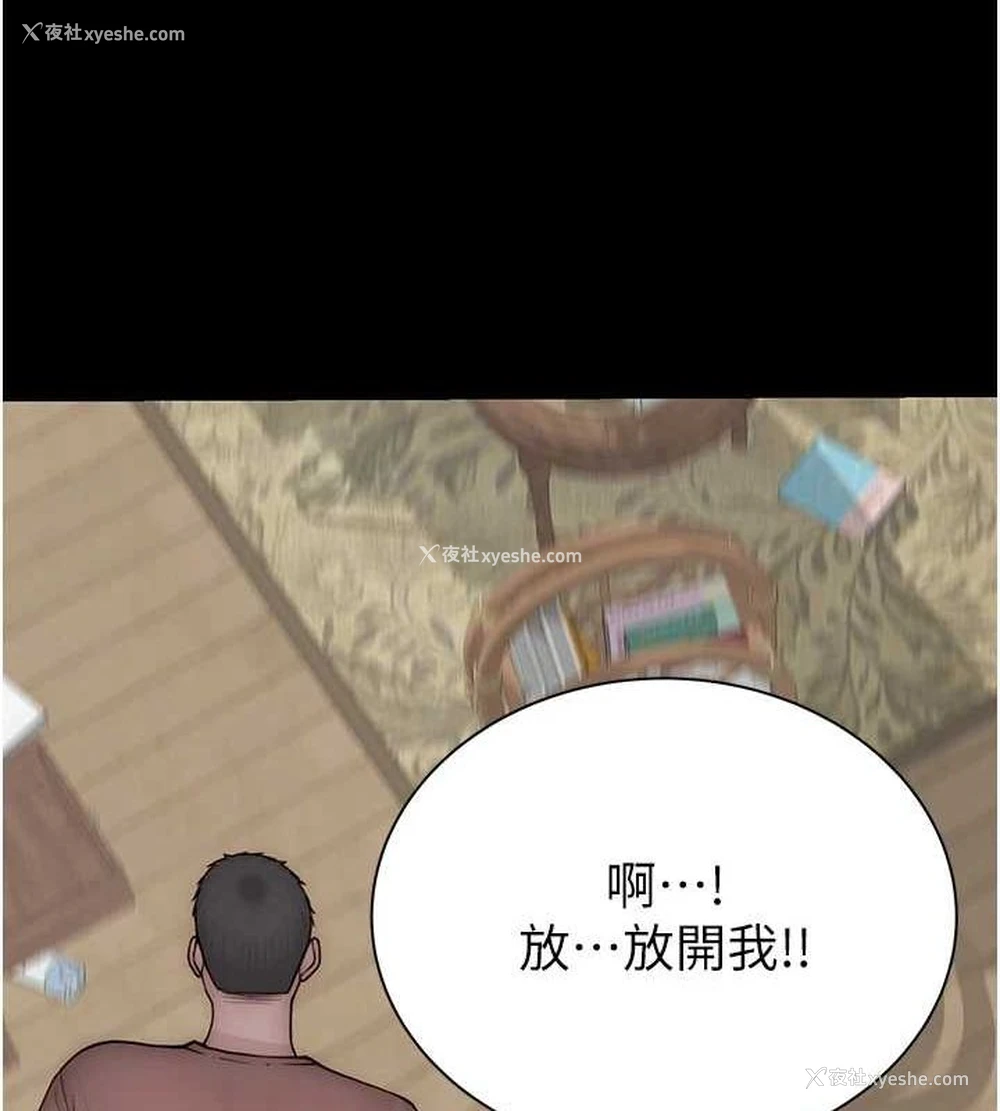 126P - 继母的香味