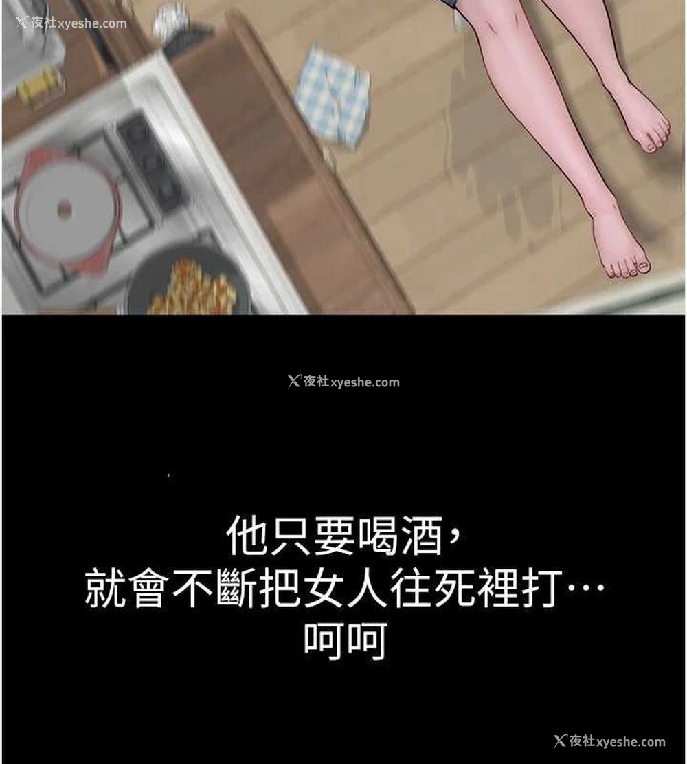 128P - 继母的香味