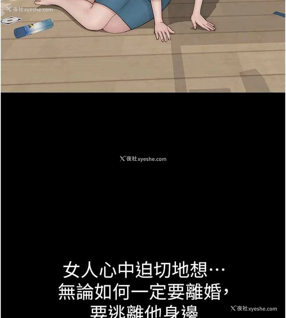 130P - 继母的香味