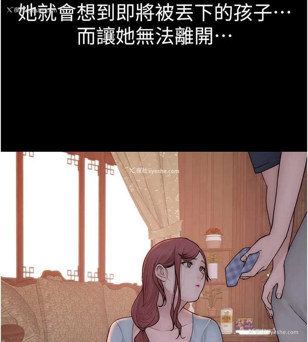 134P - 继母的香味