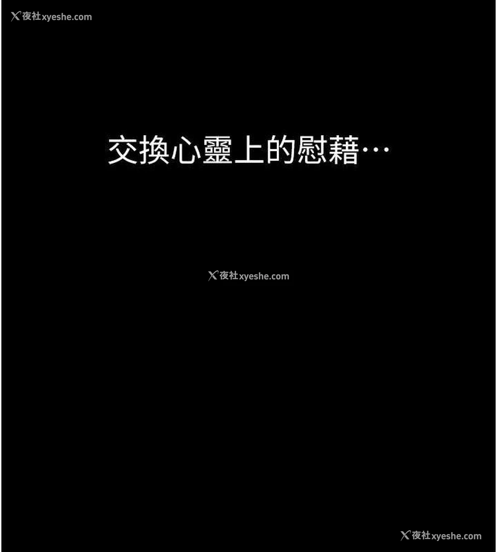 138P - 继母的香味