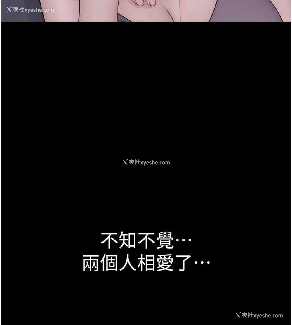 140P - 继母的香味