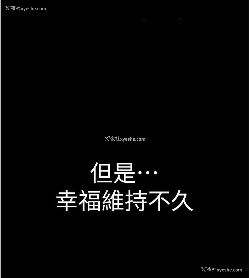 143P - 继母的香味