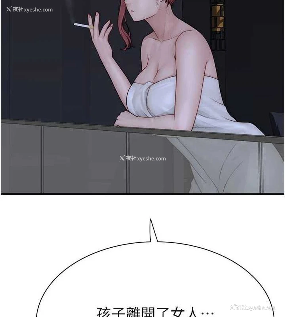 153P - 继母的香味
