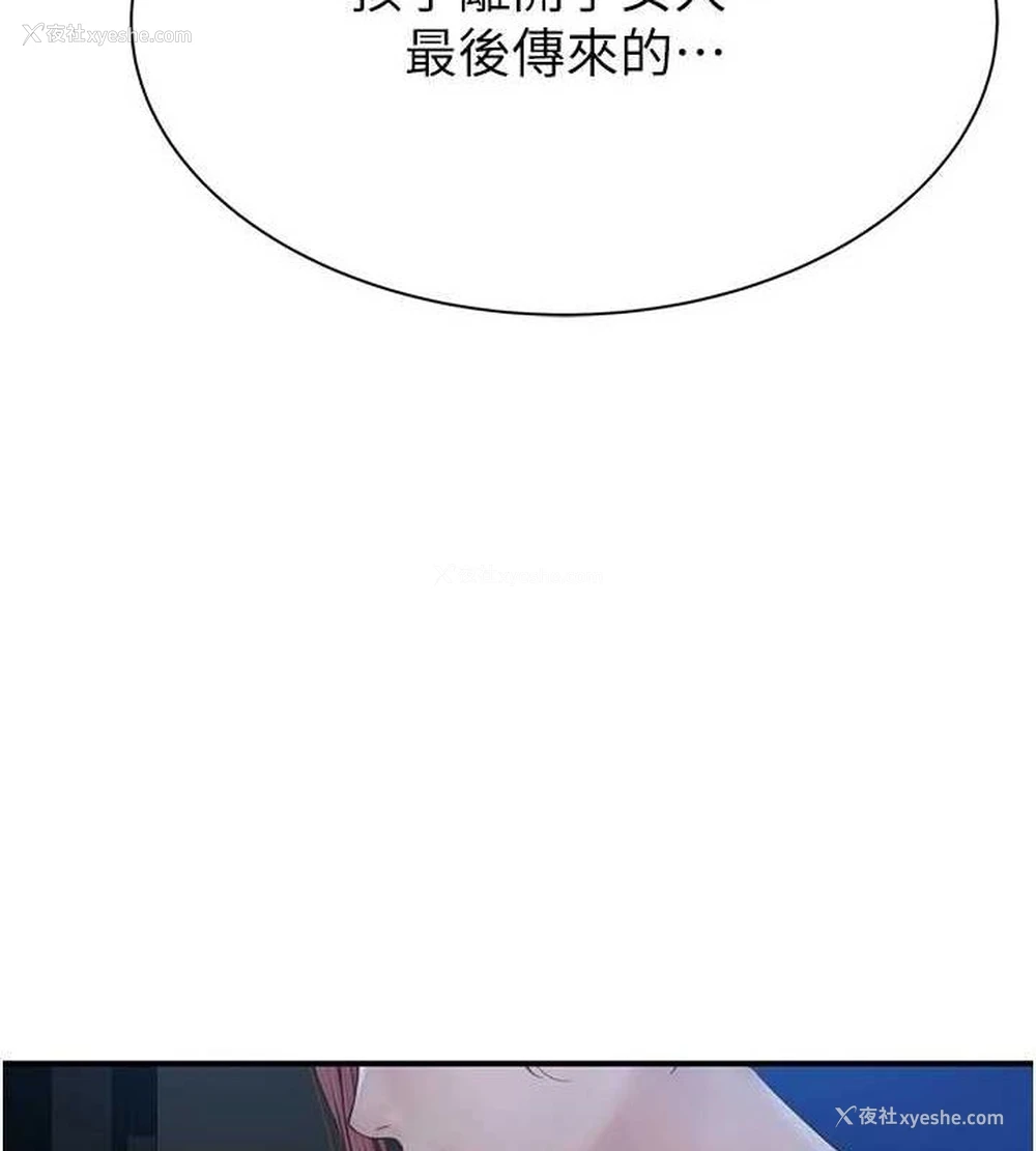 154P - 继母的香味