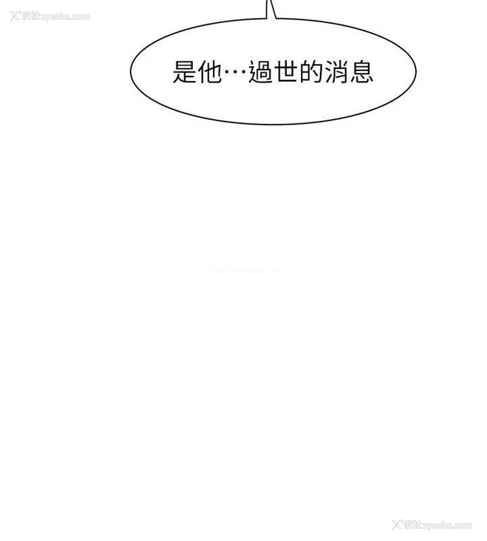 156P - 继母的香味