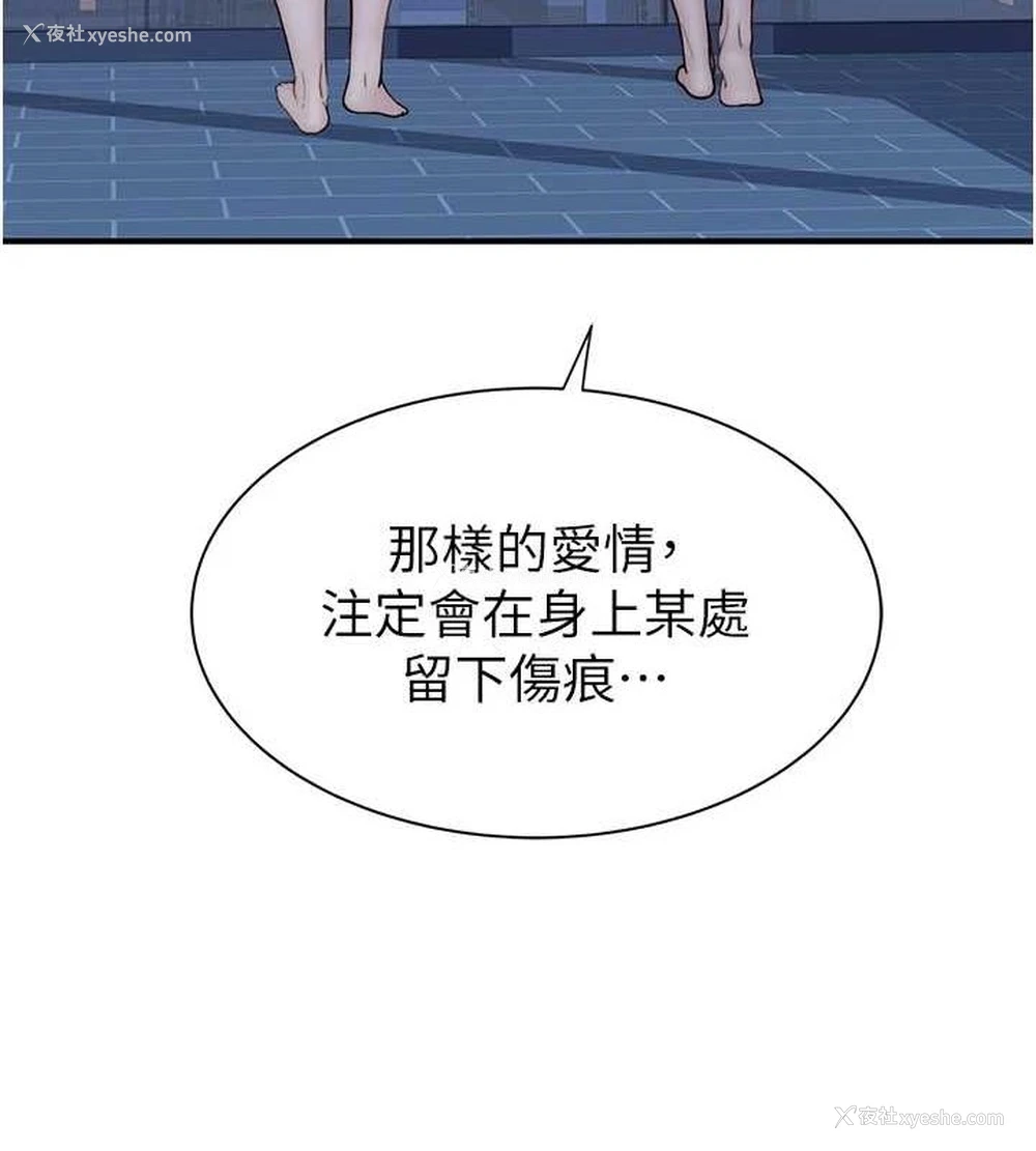 159P - 继母的香味