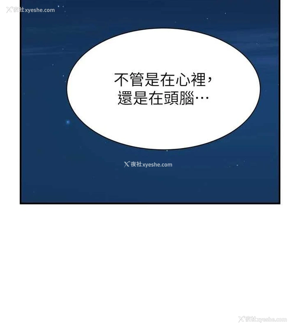 161P - 继母的香味