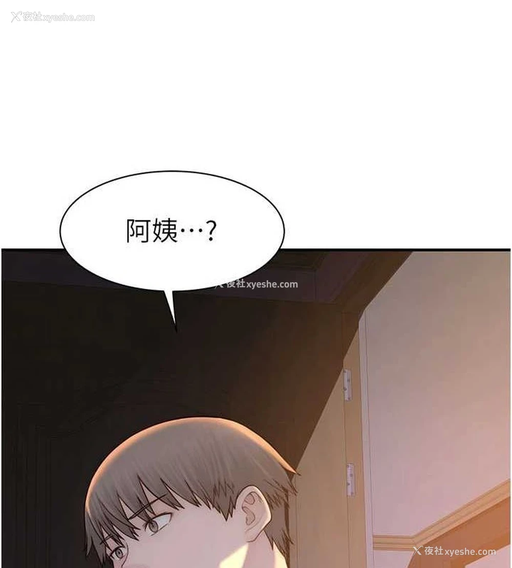 178P - 继母的香味