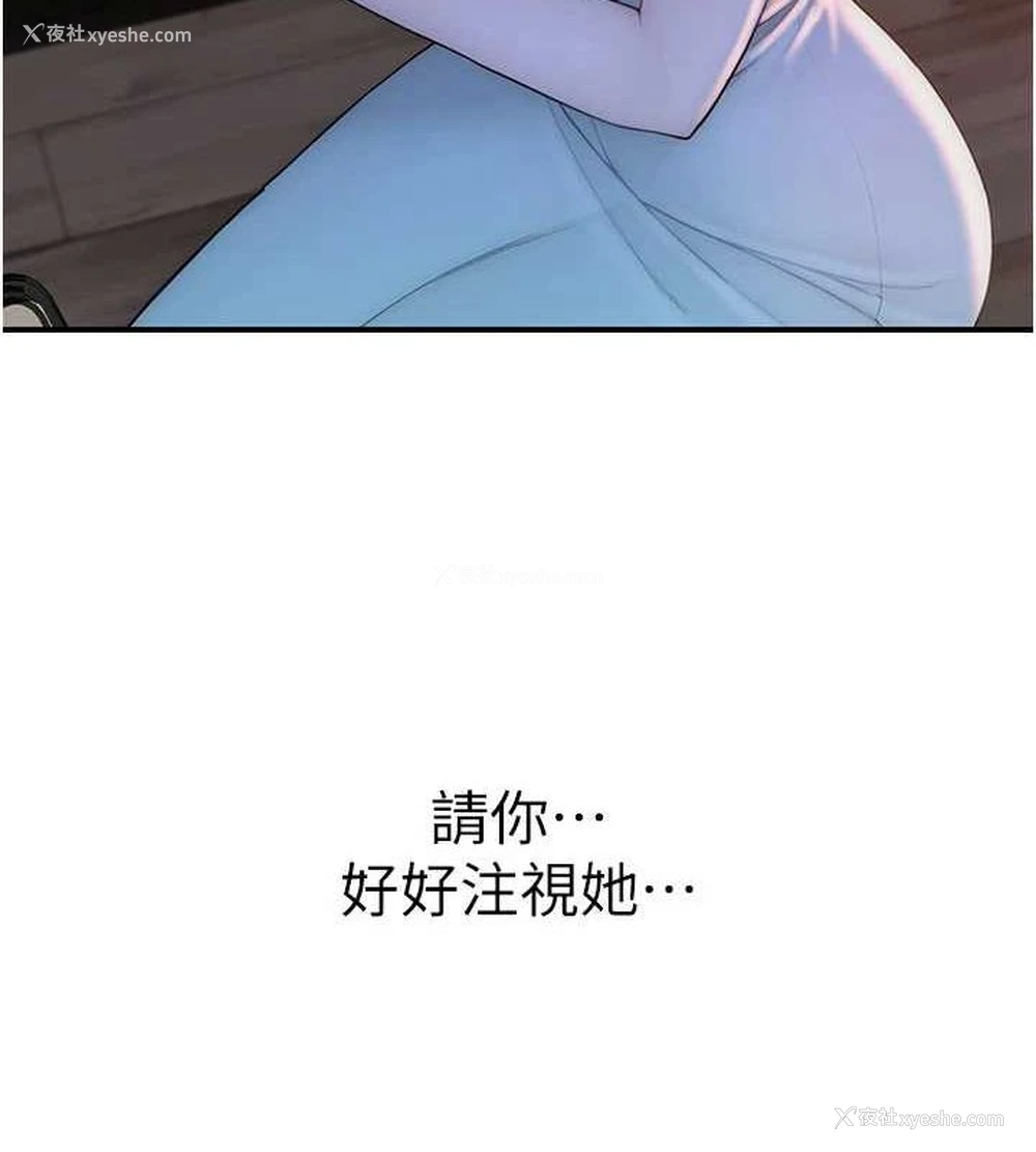 182P - 继母的香味