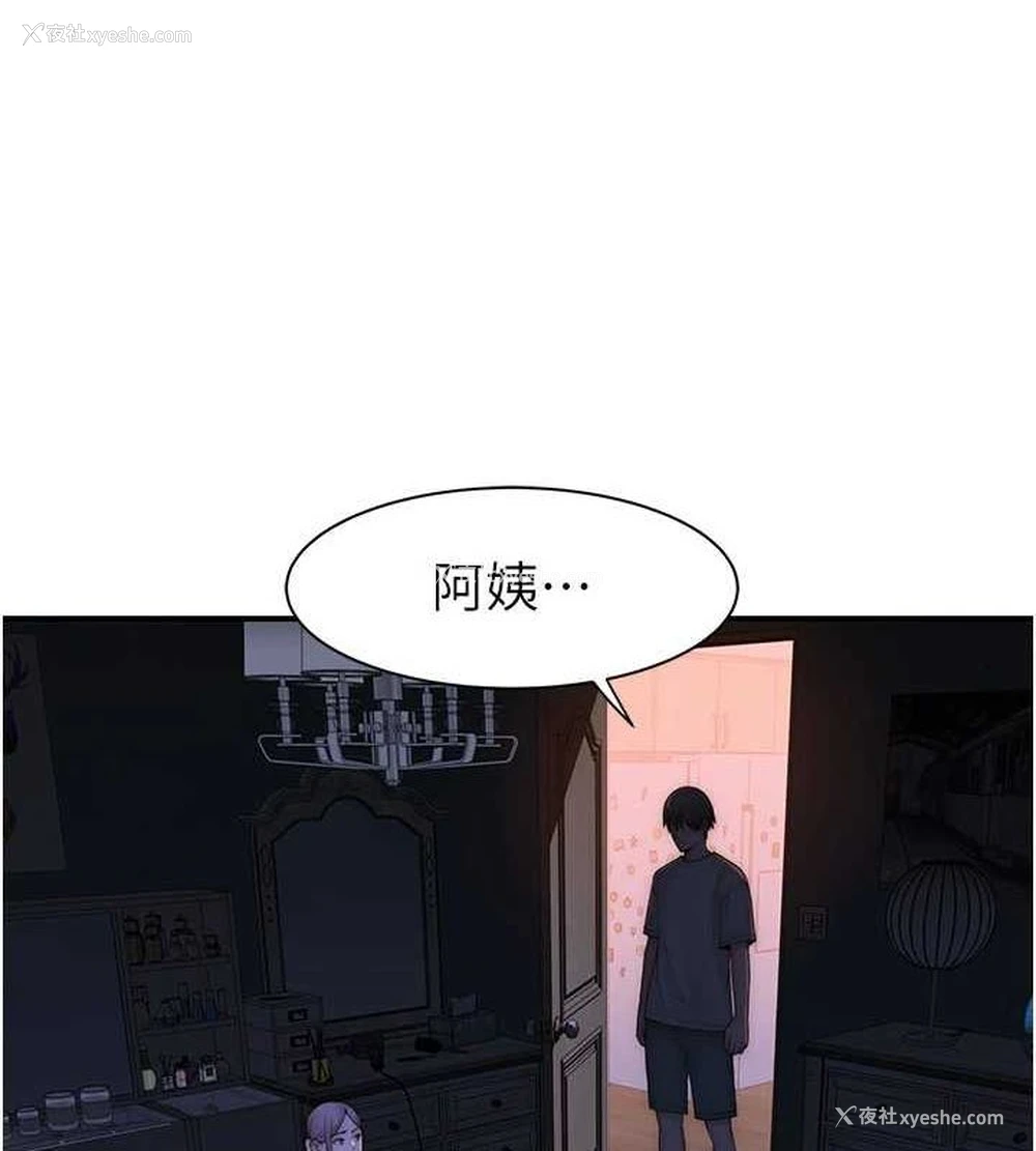 183P - 继母的香味