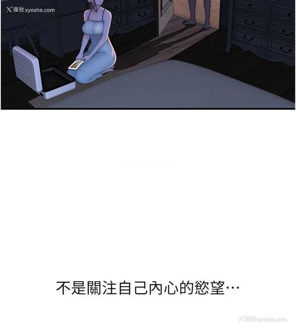 184P - 继母的香味