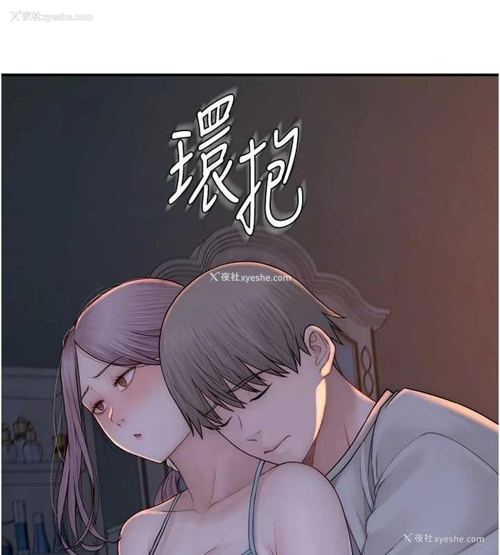 188P - 继母的香味