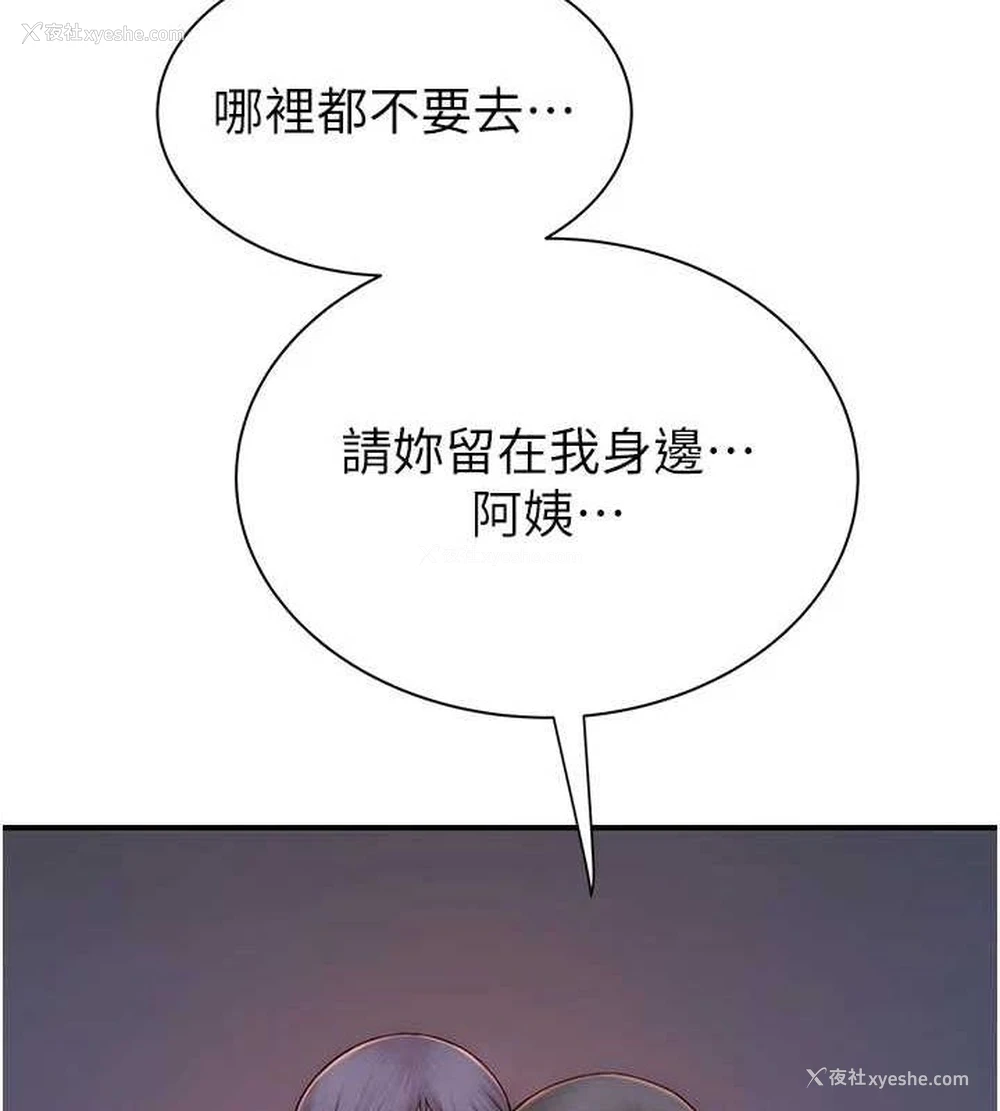 191P - 继母的香味