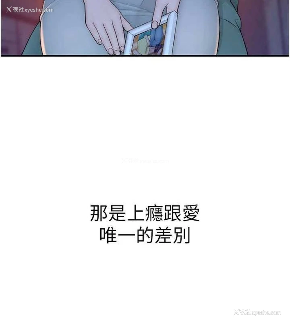 193P - 继母的香味