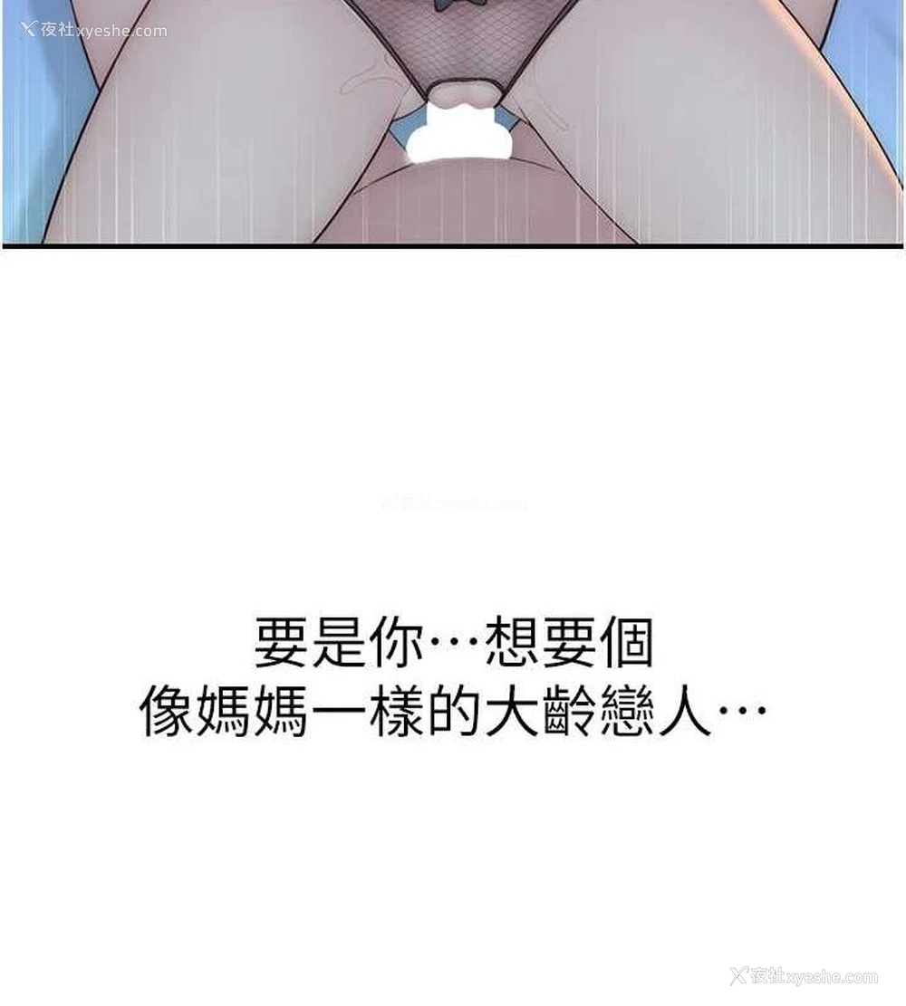 25P - 继母的香味
