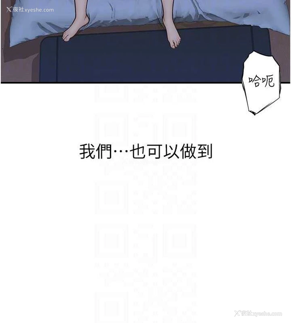 28P - 继母的香味