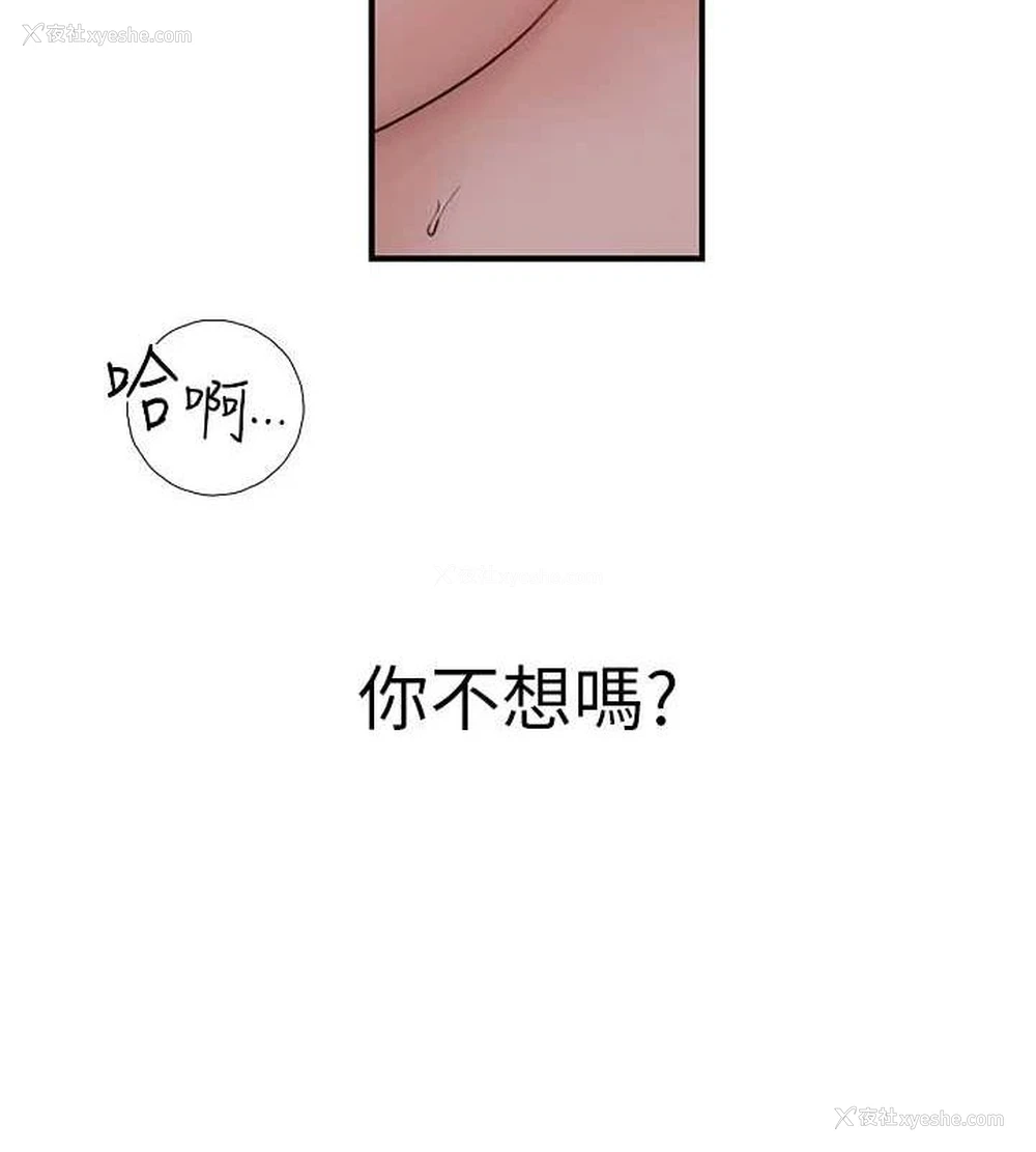 33P - 继母的香味