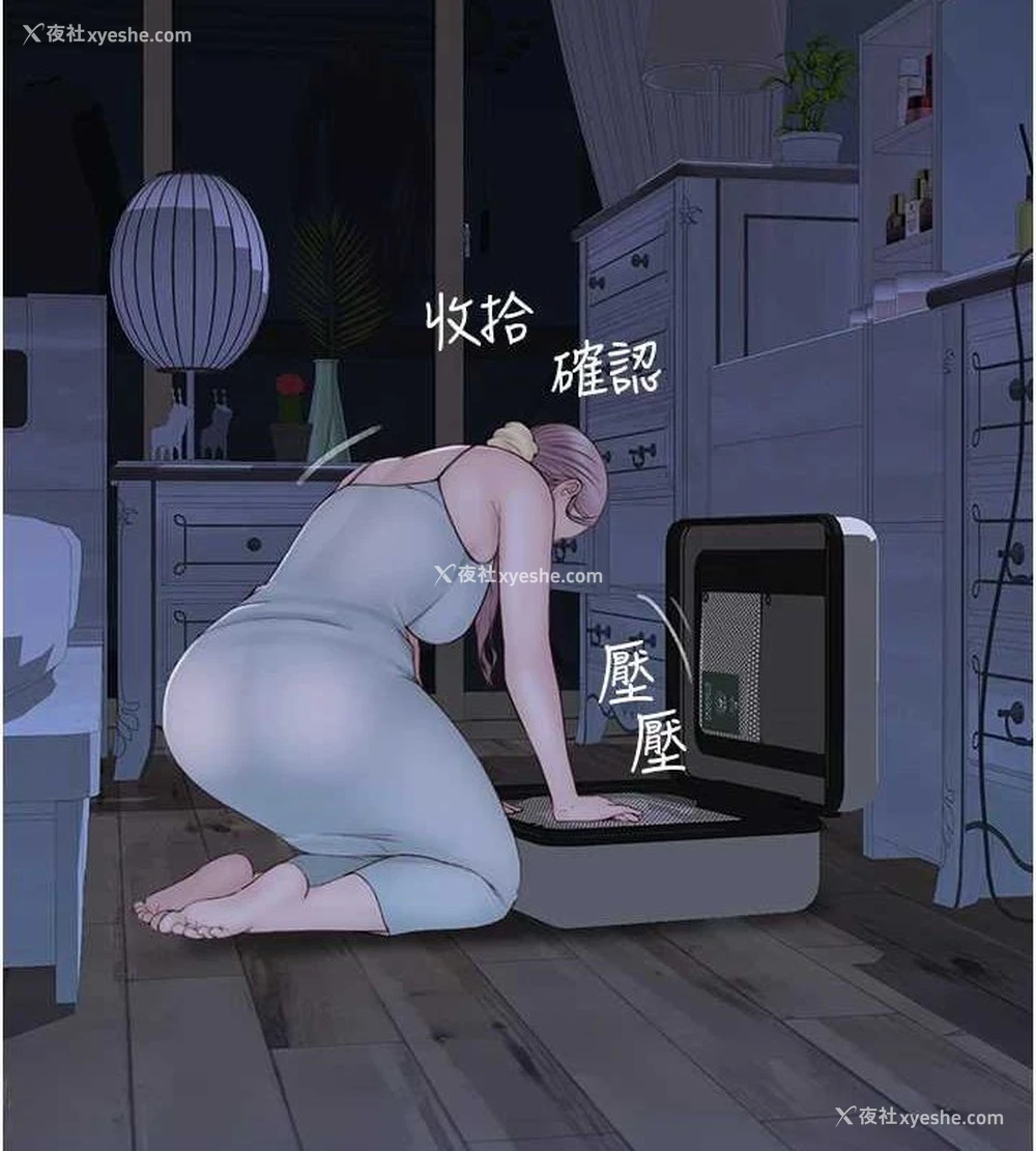 3P - 继母的香味