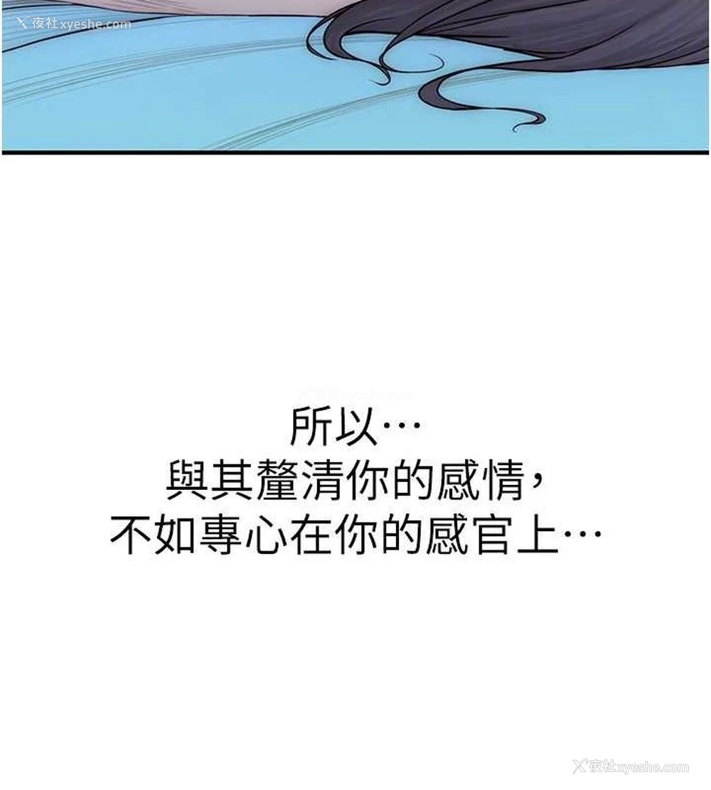 41P - 继母的香味