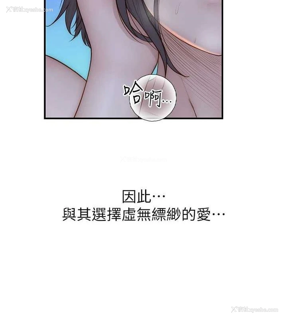 57P - 继母的香味