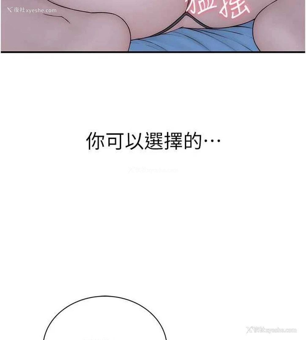 65P - 继母的香味