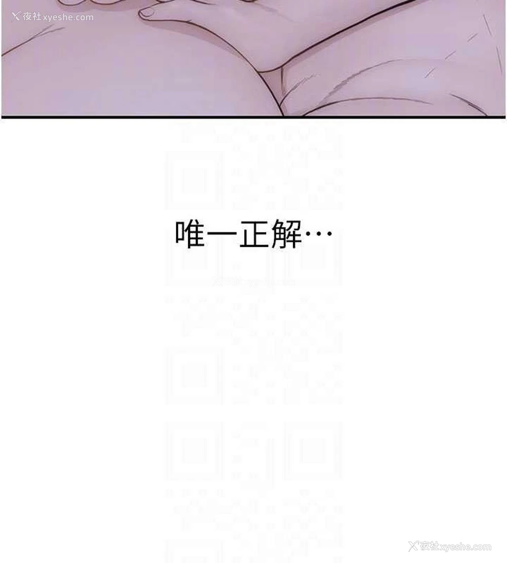 67P - 继母的香味