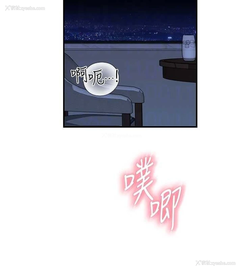 69P - 继母的香味