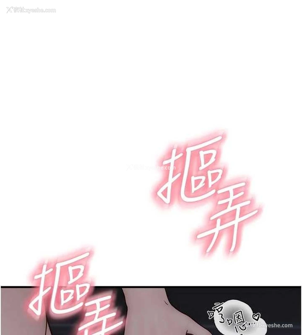 70P - 继母的香味