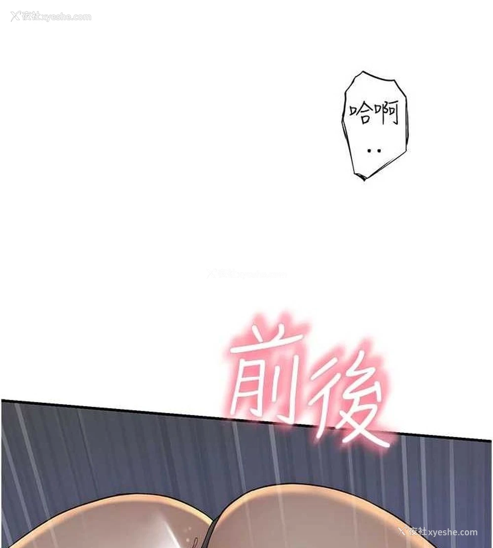 77P - 继母的香味