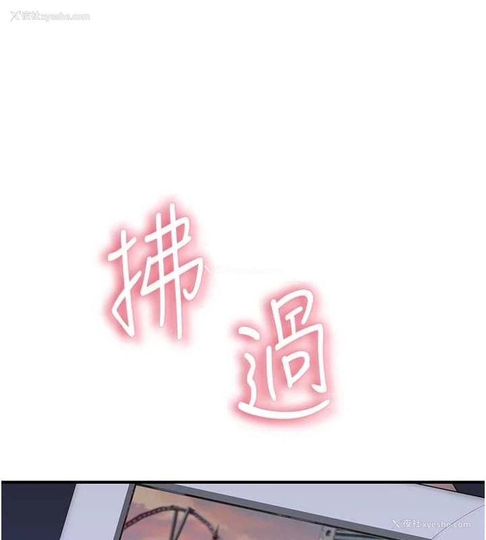 8P - 继母的香味