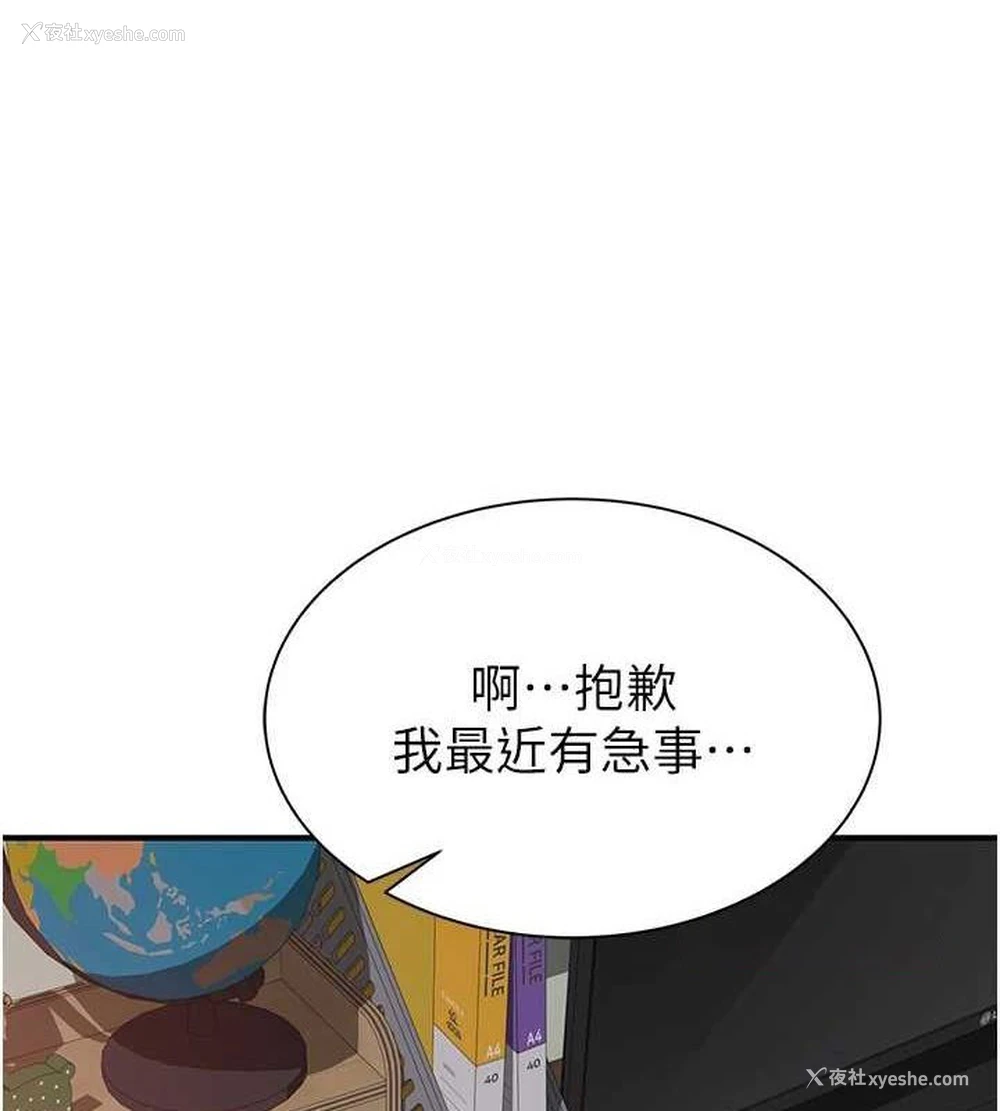 103P - 继母的香味