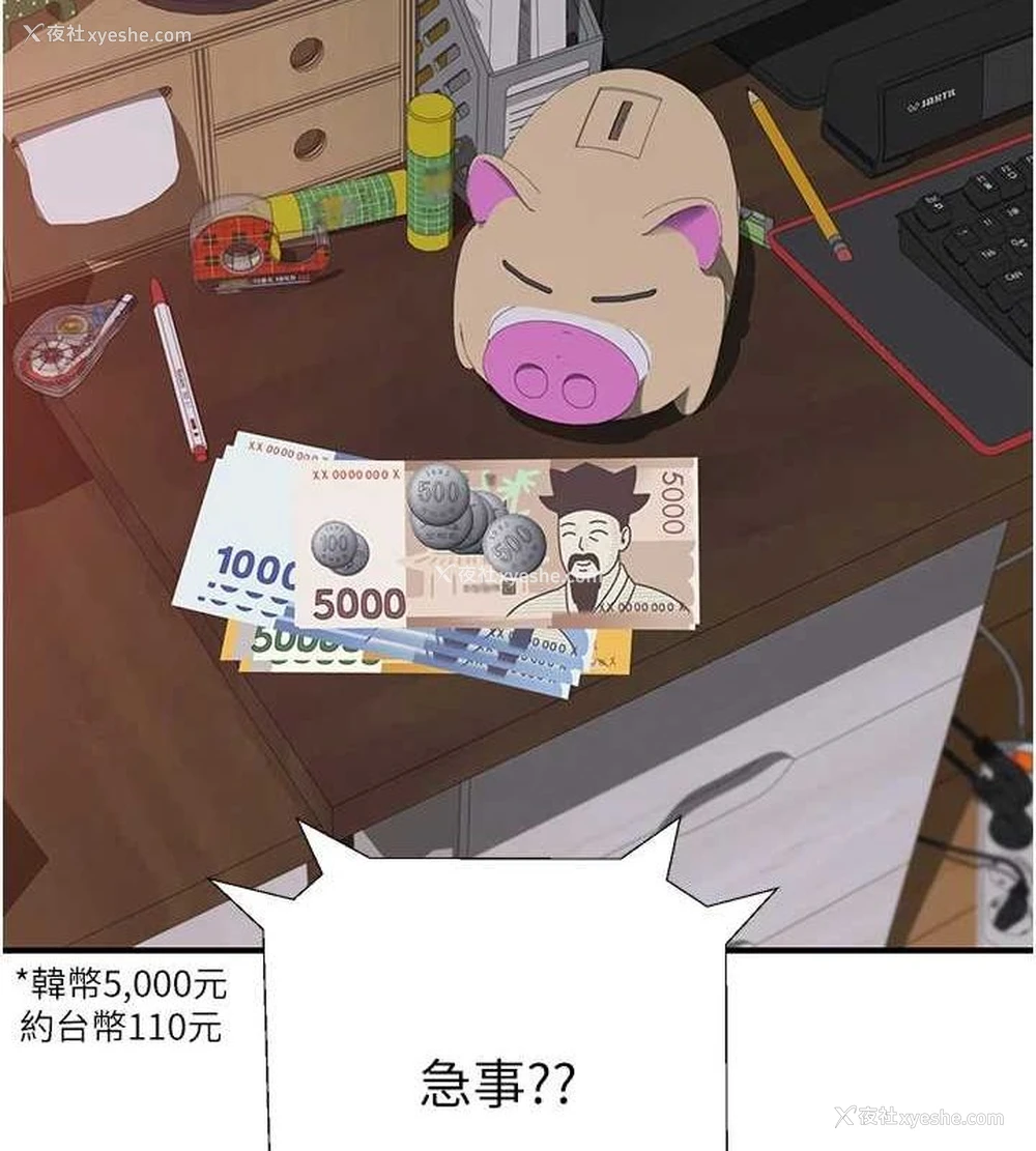 104P - 继母的香味