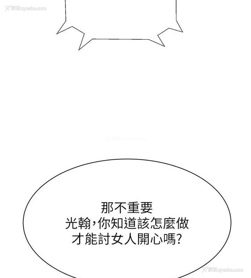 105P - 继母的香味