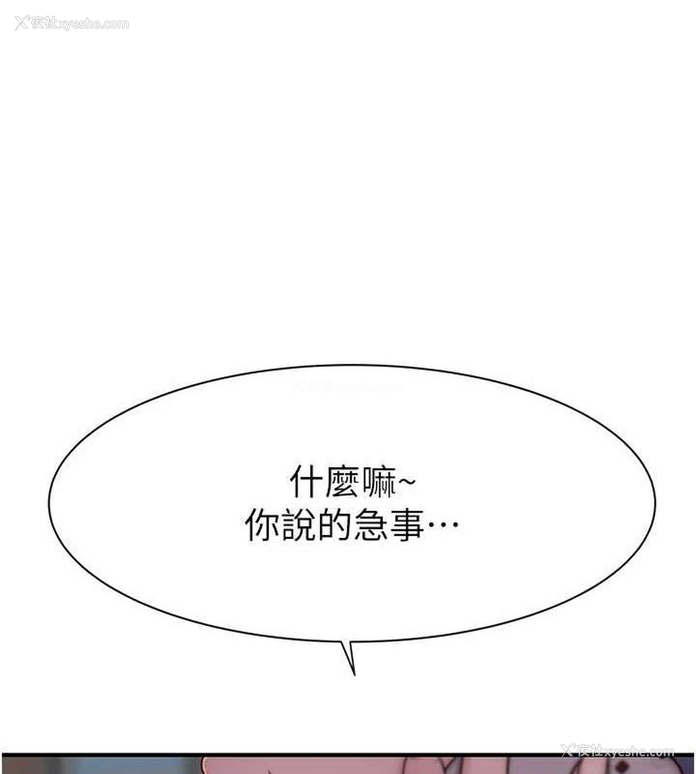 108P - 继母的香味