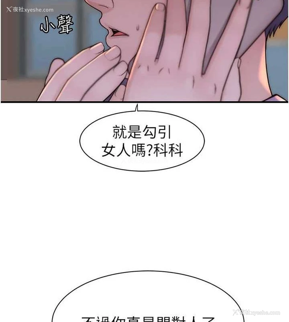 109P - 继母的香味