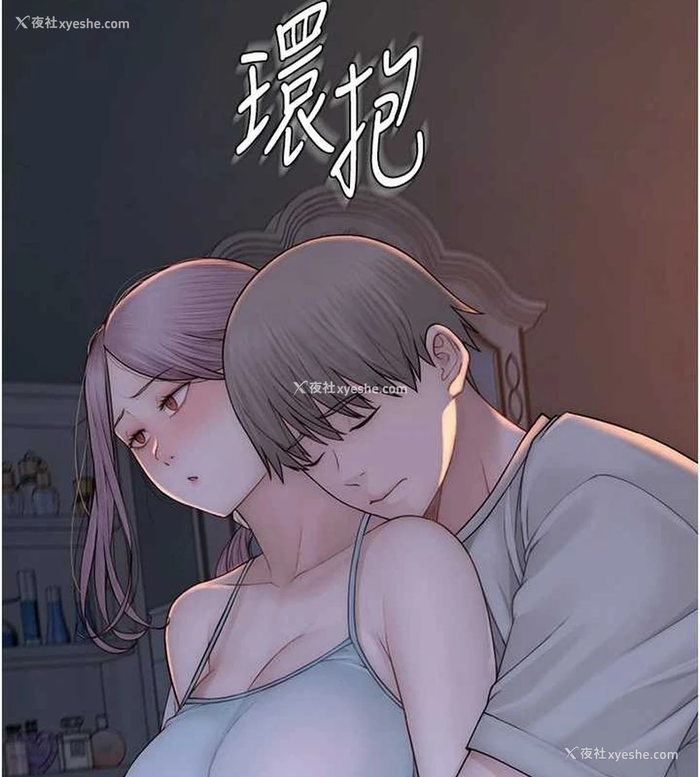10P - 继母的香味