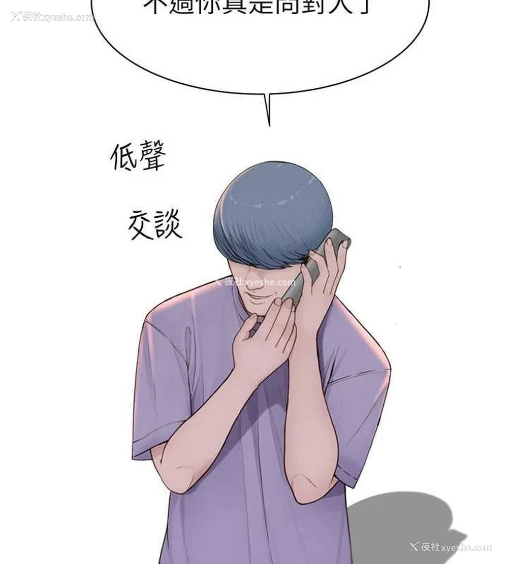 110P - 继母的香味