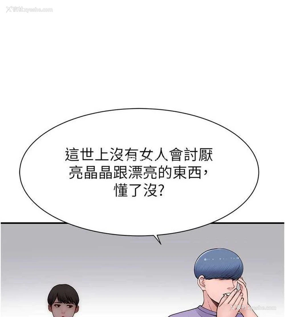 113P - 继母的香味