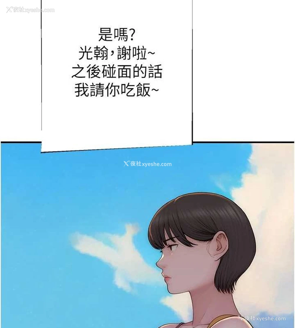 116P - 继母的香味