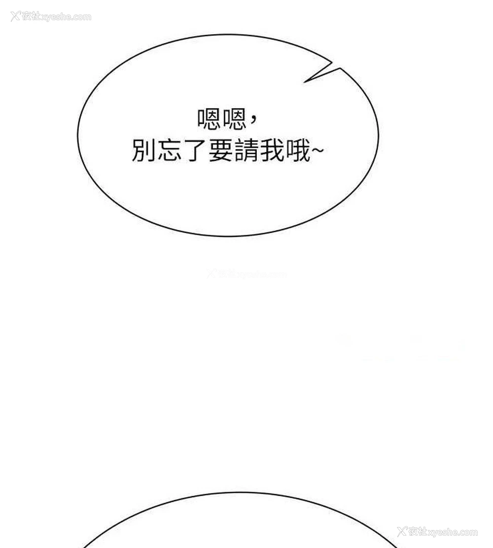 118P - 继母的香味