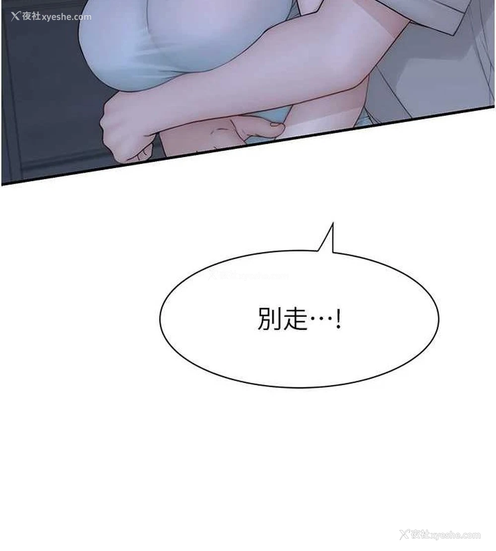 11P - 继母的香味