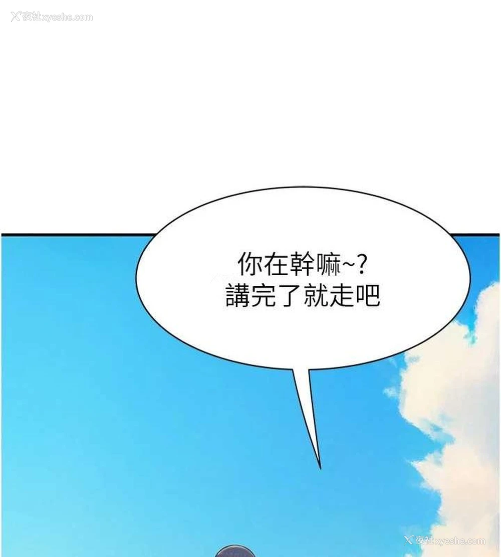 121P - 继母的香味