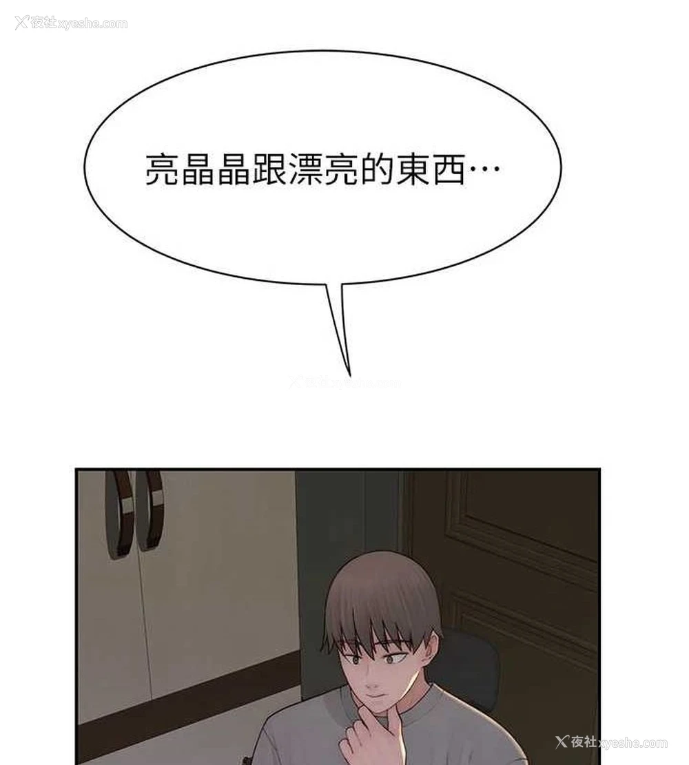 124P - 继母的香味