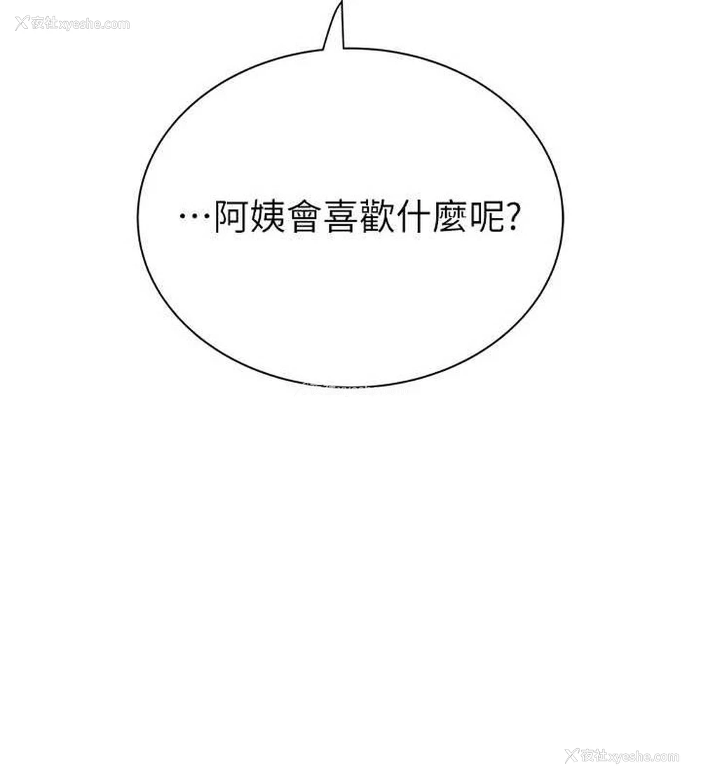 126P - 继母的香味